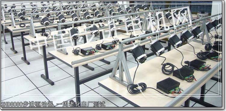 驅動器老化試驗