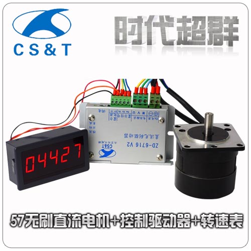 57無刷電機+轉(zhuǎn)速器+控制驅(qū)動器.jpg 57無刷電機+轉(zhuǎn)速器+控制驅(qū)動器.jpg