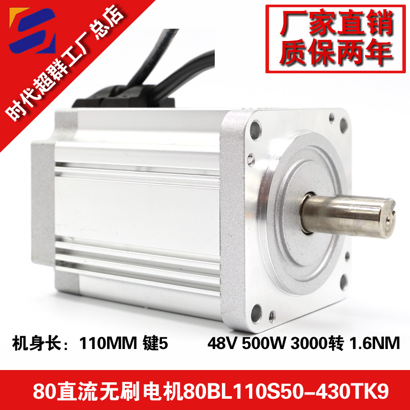 48V 500W3000D(zhun).jpg