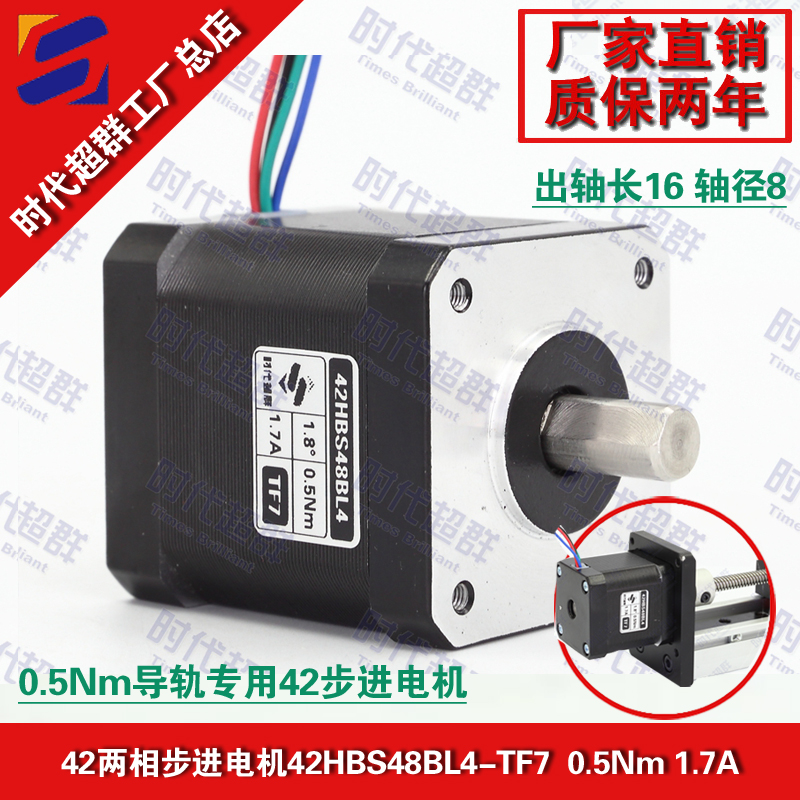 42HBS48BL4-TF7電機(jī)淘寶首圖設(shè)計(jì).jpg 42HBS48BL4-TF7電機(jī)淘寶首圖設(shè)計(jì).jpg
