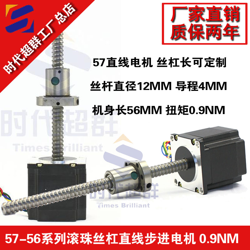 57-56直線電機(jī)淘寶首圖設(shè)計(jì).jpg 57-56直線電機(jī)淘寶首圖設(shè)計(jì).jpg