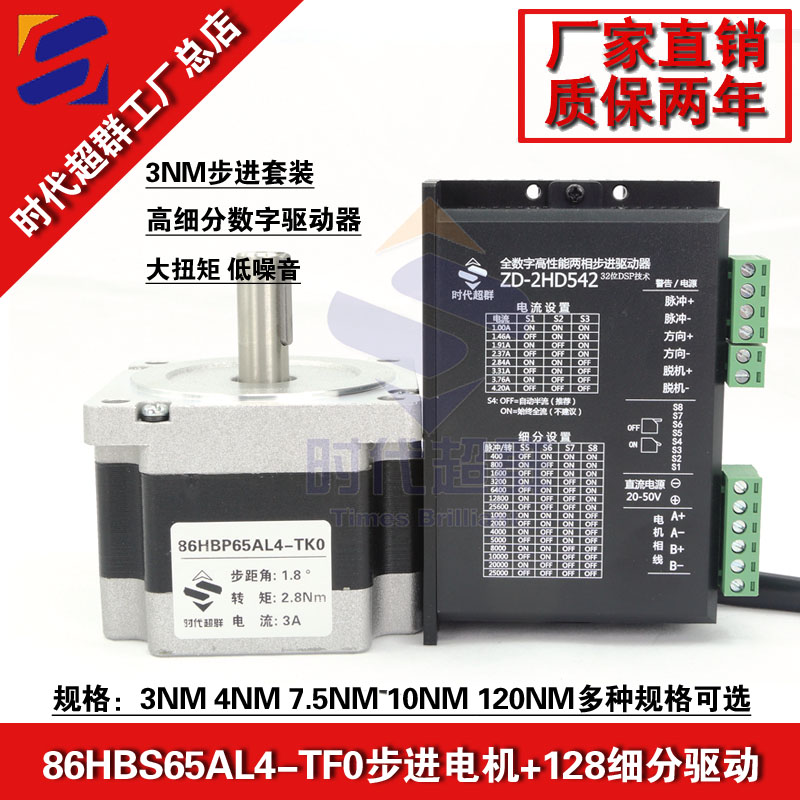 3NM步進(jìn)套裝淘寶首圖設(shè)計.jpg 3NM步進(jìn)套裝淘寶首圖設(shè)計.jpg