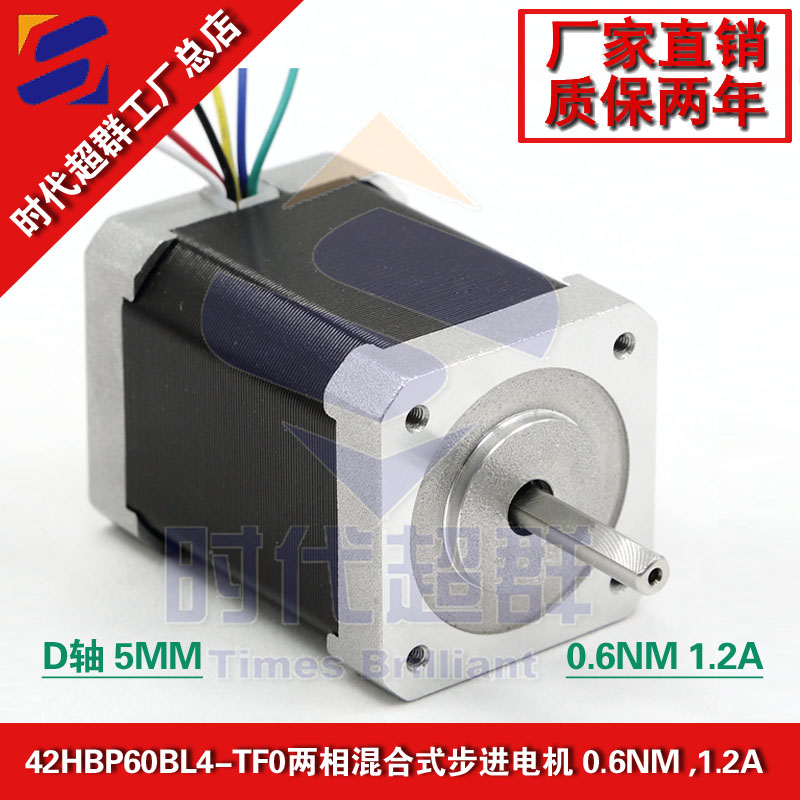 42HBP60BL4-TF0電機淘寶首圖設計.jpg 42HBP60BL4-TF0電機淘寶首圖設計.jpg