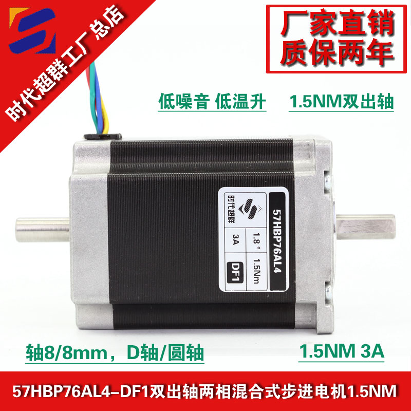 57HBP76AL4-DF1電機(jī)淘寶首圖設(shè)計(jì).jpg 57HBP76AL4-DF1電機(jī)淘寶首圖設(shè)計(jì).jpg