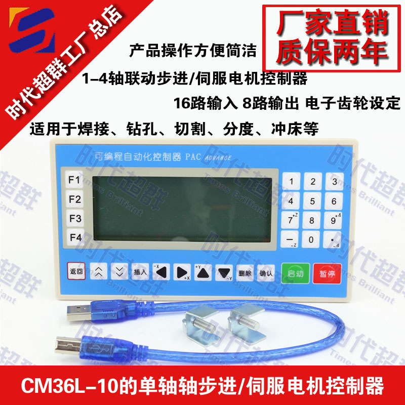 CM36L-10控制器淘寶首圖設(shè)計.jpg CM36L-10控制器淘寶首圖設(shè)計.jpg
