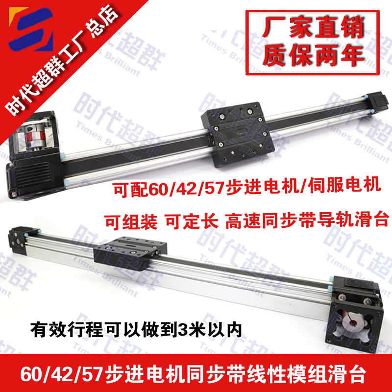 同步帶導(dǎo)軌淘寶首圖設(shè)計.jpg 同步帶導(dǎo)軌淘寶首圖設(shè)計.jpg
