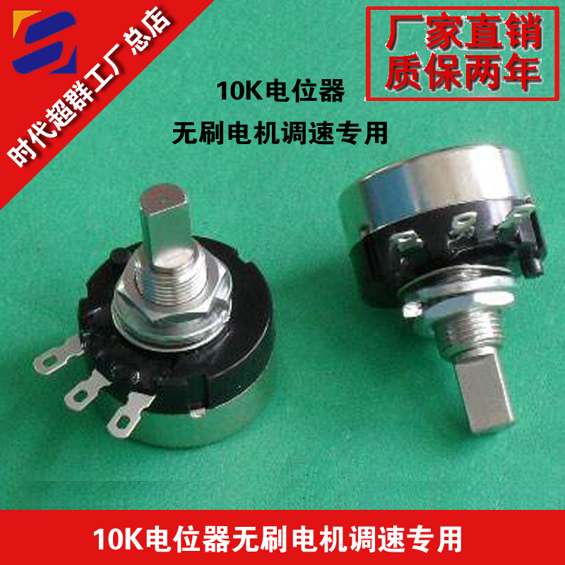 電位器件淘寶首圖設計.jpg 電位器件淘寶首圖設計.jpg