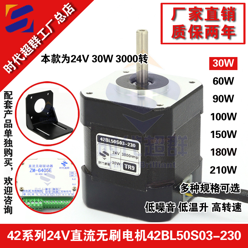 30W直通車無刷淘寶首圖設(shè)計(jì).jpg 30W直通車無刷淘寶首圖設(shè)計(jì).jpg