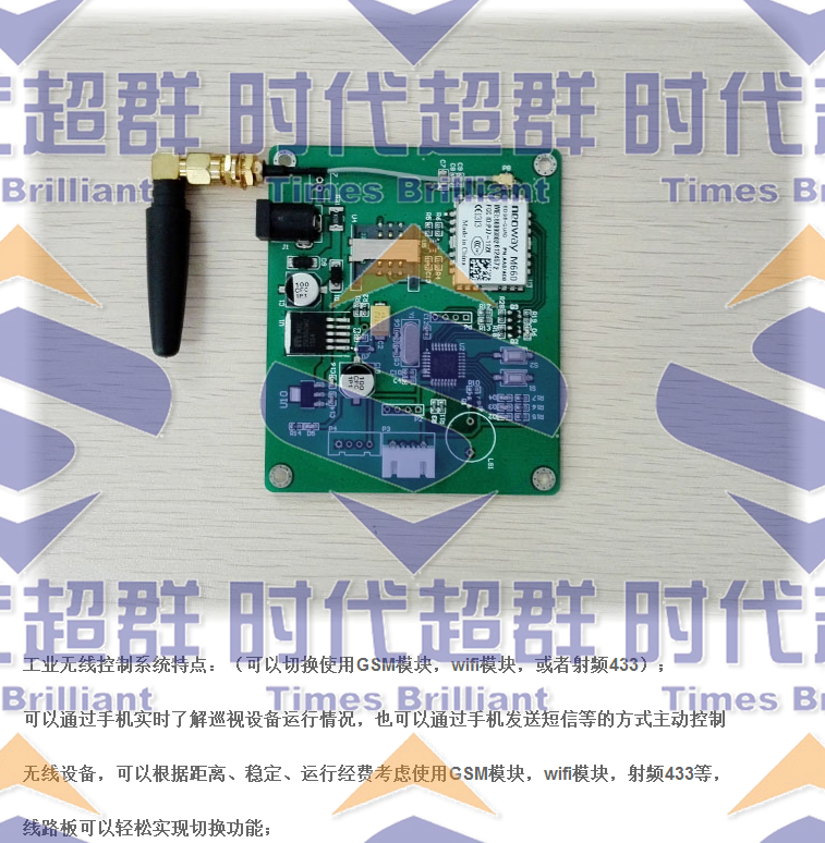 工業(yè)無線控制.png