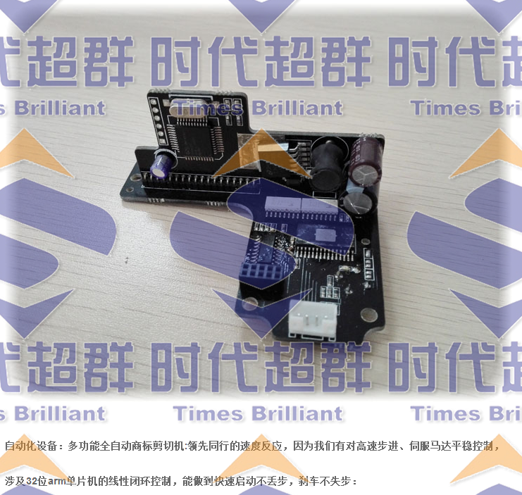 全自動角度切割儀.png