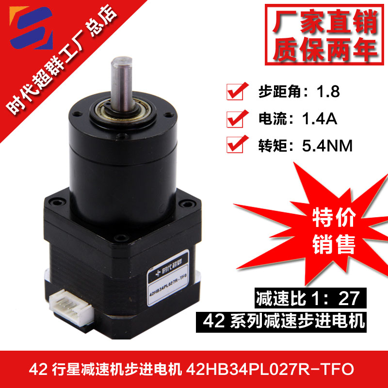 42行星減速步進(jìn)電機(jī)42HB34PLX027R-TFO.jpg 42行星減速步進(jìn)電機(jī)42HB34PLX027R-TFO.jpg