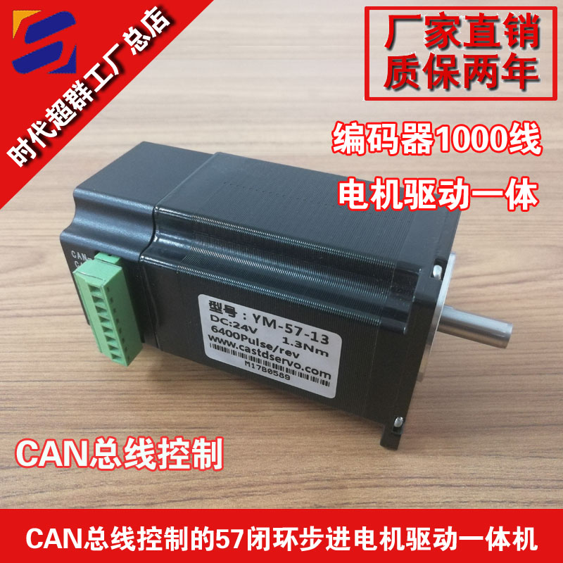 電機(jī)驅(qū)動(dòng)一體淘寶首圖設(shè)計(jì).jpg 電機(jī)驅(qū)動(dòng)一體淘寶首圖設(shè)計(jì).jpg