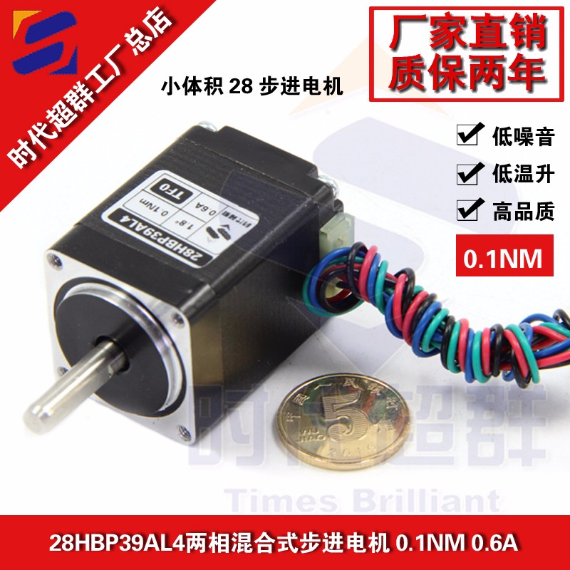 28HBP39AL4步進(jìn)電機(jī)淘寶首圖設(shè)計.jpg 28HBP39AL4步進(jìn)電機(jī)淘寶首圖設(shè)計.jpg