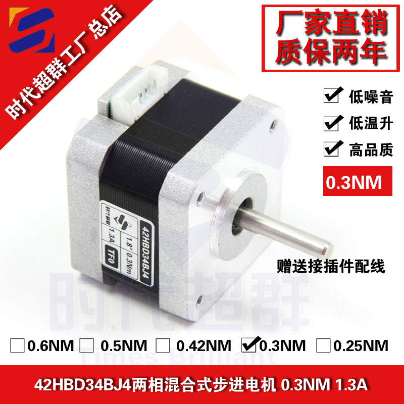 42HBD34BJ4步進電機淘寶首圖設計.jpg 42HBD34BJ4步進電機淘寶首圖設計.jpg