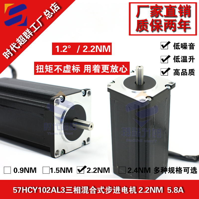 57HCY102AL3三相步進(jìn)電機(jī)淘寶首圖設(shè)計(jì).jpg 57HCY102AL3三相步進(jìn)電機(jī)淘寶首圖設(shè)計(jì).jpg