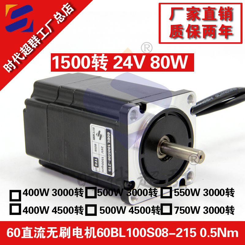 60BL100S08-215無刷淘寶首圖設(shè)計.jpg 60BL100S08-215無刷淘寶首圖設(shè)計.jpg