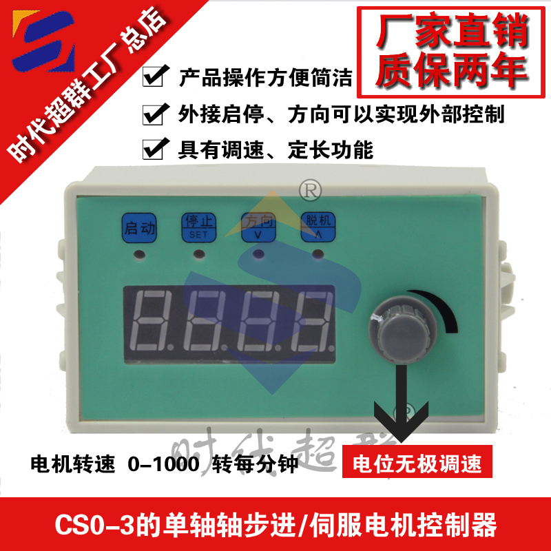 CS10-3控制器淘寶首圖設(shè)計(jì).jpg CS10-3控制器淘寶首圖設(shè)計(jì).jpg
