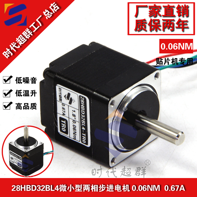 28HBD32BL4兩相步進(jìn)電機(jī)淘寶首圖設(shè)計(jì).jpg 28HBD32BL4兩相步進(jìn)電機(jī)淘寶首圖設(shè)計(jì).jpg