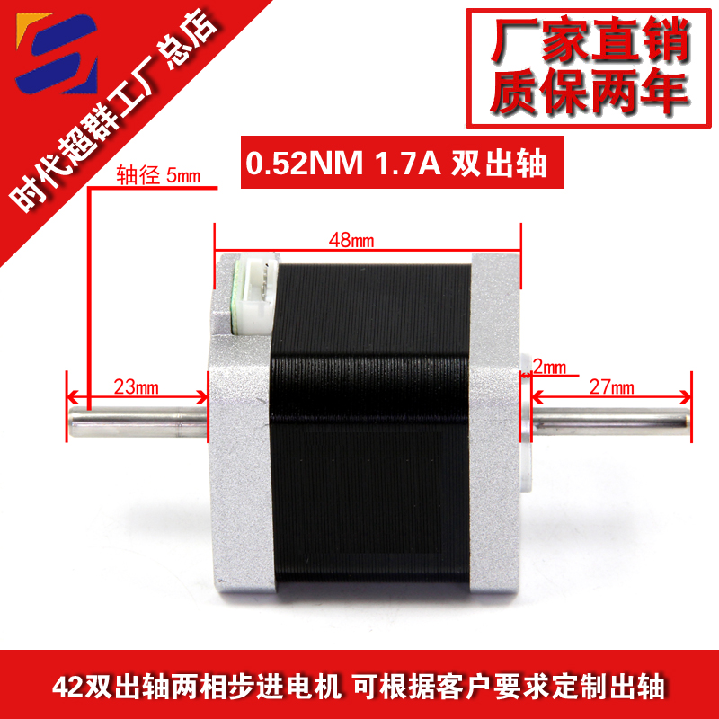42雙出軸兩相步進(jìn)電機(jī)淘寶首圖設(shè)計(jì).jpg 42雙出軸兩相步進(jìn)電機(jī)淘寶首圖設(shè)計(jì).jpg