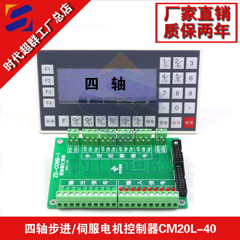 cm20l-40控制器淘寶首圖設(shè)計.jpg cm20l-40控制器淘寶首圖設(shè)計.jpg
