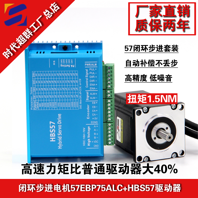 1.5NM閉環(huán)步進(jìn)套裝淘寶首圖設(shè)計.jpg 1.5NM閉環(huán)步進(jìn)套裝淘寶首圖設(shè)計.jpg