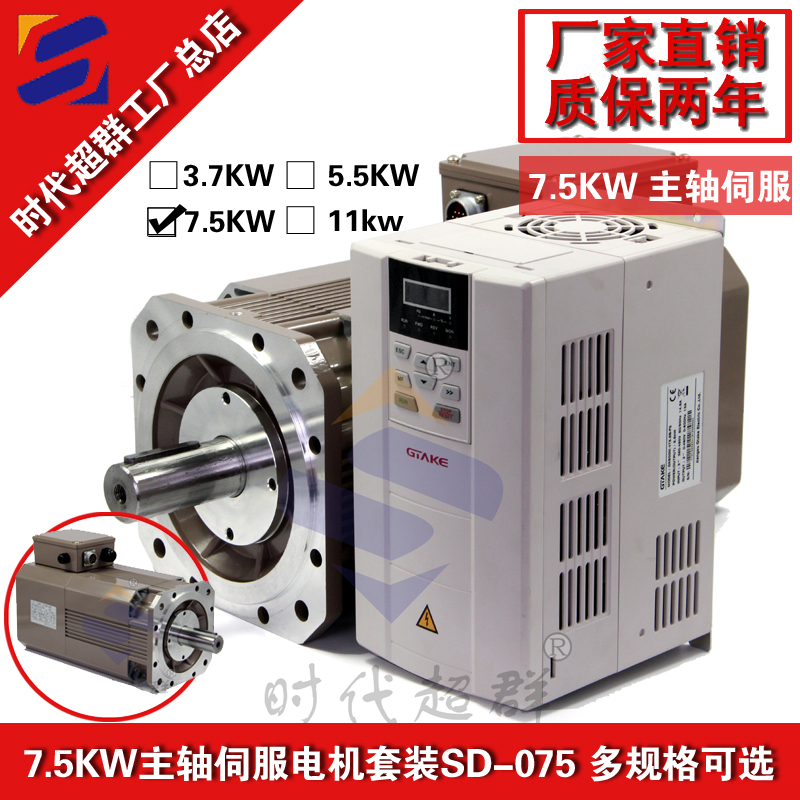 主軸伺服電機淘寶首圖設(shè)計.jpg 主軸伺服電機淘寶首圖設(shè)計.jpg