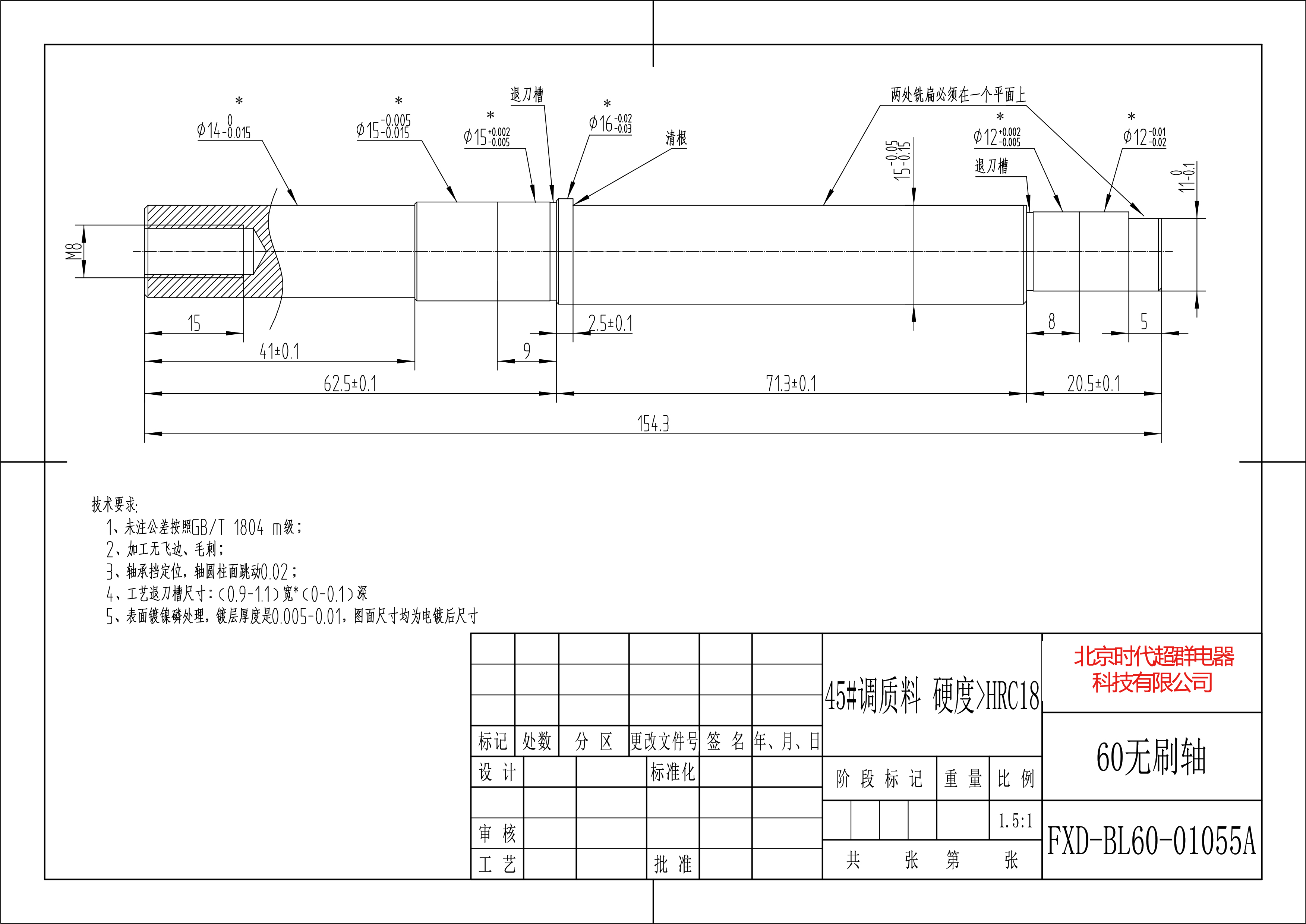 FXD-BL60-01055A 軸20180103.jpg FXD-BL60-01055A 軸20180103.jpg