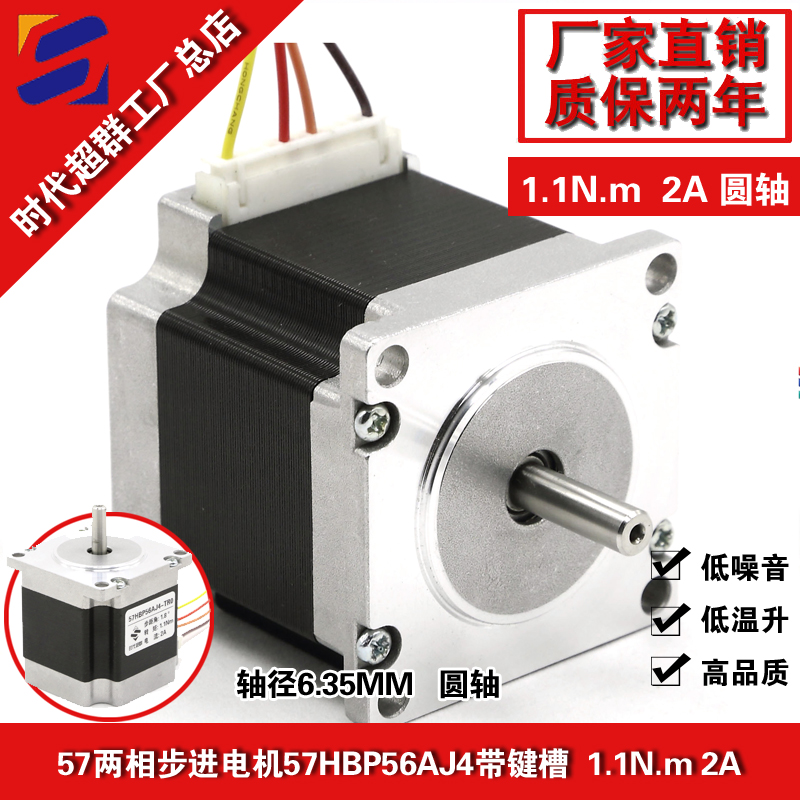 57-56-6.35兩相步進(jìn)電機(jī)淘寶首圖設(shè)計(jì).jpg 57-56-6.35兩相步進(jìn)電機(jī)淘寶首圖設(shè)計(jì).jpg