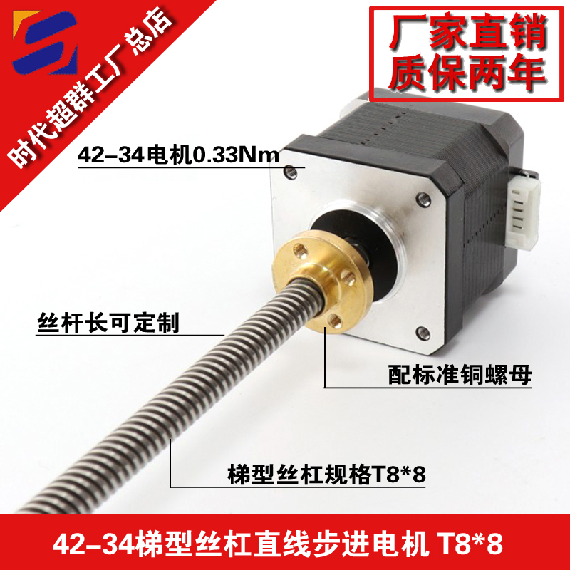 42-34直線電機(jī)淘寶首圖設(shè)計(jì).jpg 42-34直線電機(jī)淘寶首圖設(shè)計(jì).jpg