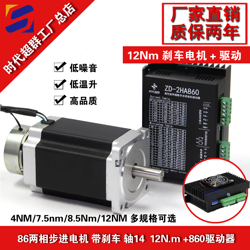 12nm兩相步進(jìn)電機(jī)淘寶首圖設(shè)計.jpg 12nm兩相步進(jìn)電機(jī)淘寶首圖設(shè)計.jpg