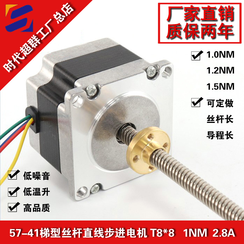 57-41直線步進(jìn)電機(jī)淘寶首圖設(shè)計(jì)新.jpg 57-41直線步進(jìn)電機(jī)淘寶首圖設(shè)計(jì)新.jpg