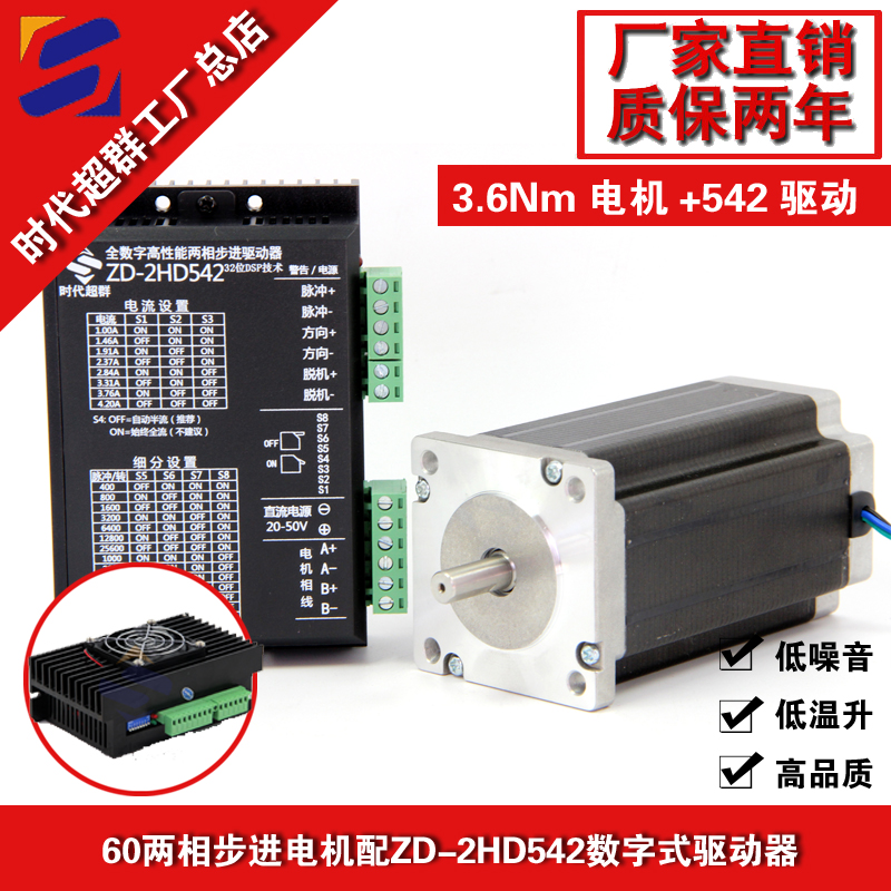3.6兩相步進(jìn)電機(jī)淘寶首圖設(shè)計(jì).jpg 3.6兩相步進(jìn)電機(jī)淘寶首圖設(shè)計(jì).jpg