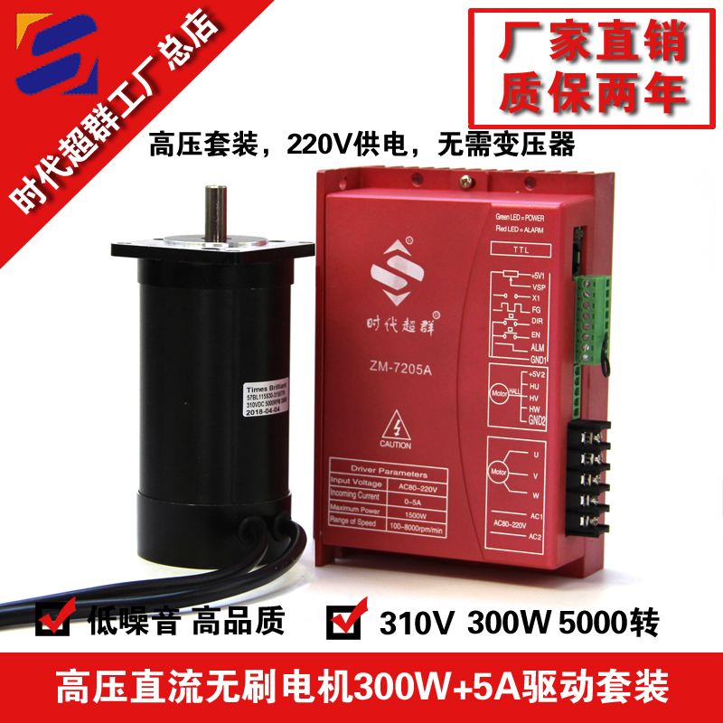 300W高壓套裝無刷淘寶首圖設計新.jpg 300W高壓套裝無刷淘寶首圖設計新.jpg