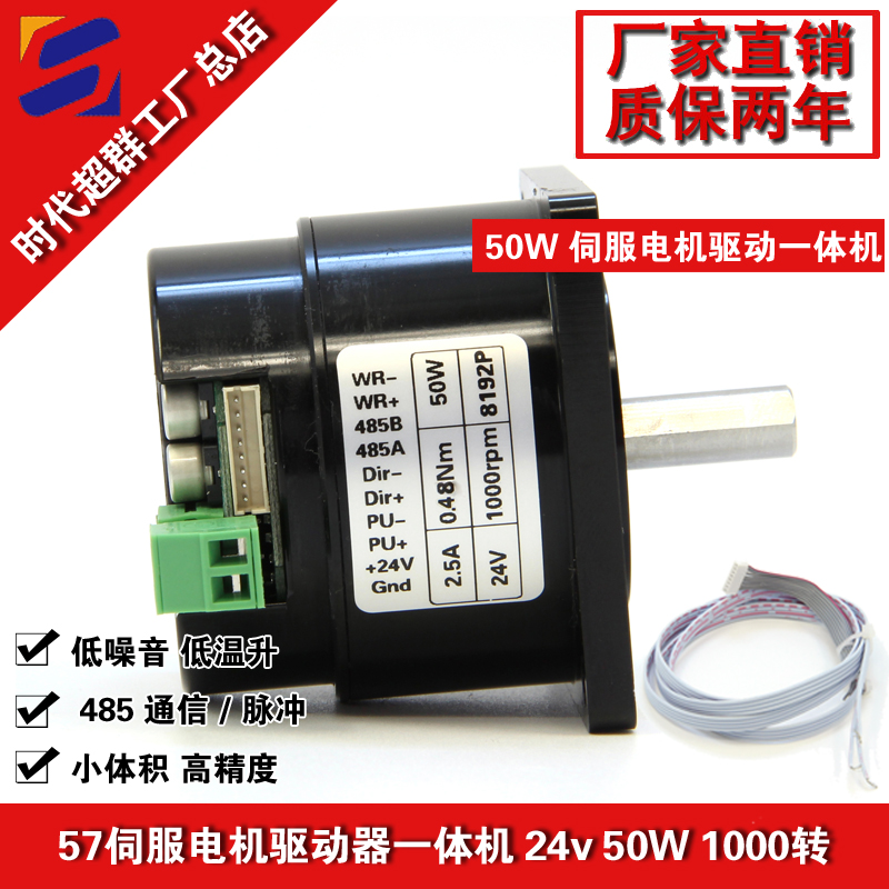伺服一體機(jī)淘寶首圖設(shè)計(jì).jpg 伺服一體機(jī)淘寶首圖設(shè)計(jì).jpg