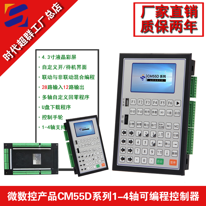 CM55D控制器淘寶首圖設(shè)計.jpg CM55D控制器淘寶首圖設(shè)計.jpg