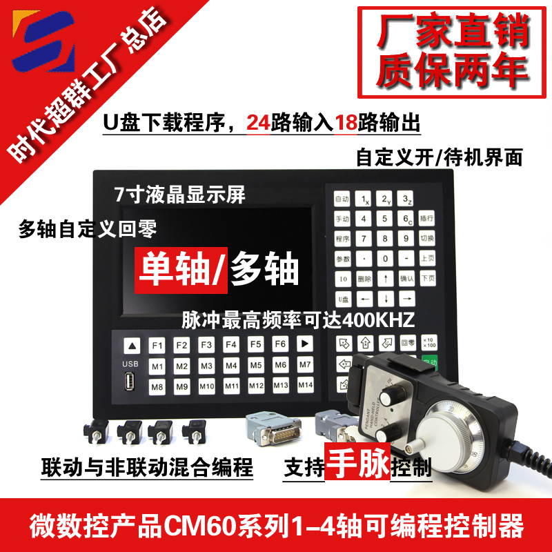 CM60-1控制器淘寶首圖設計.jpg CM60-1控制器淘寶首圖設計.jpg