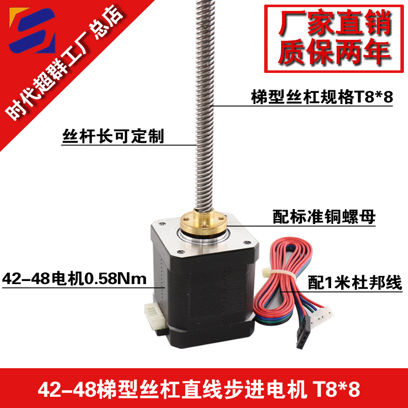 T42-48直線電機(jī)淘寶首圖設(shè)計(jì).jpg T42-48直線電機(jī)淘寶首圖設(shè)計(jì).jpg