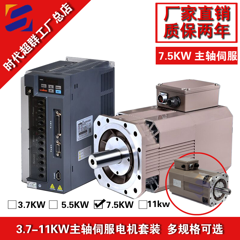 主軸伺服電機(jī)淘寶首圖設(shè)計(jì).jpg 主軸伺服電機(jī)淘寶首圖設(shè)計(jì).jpg