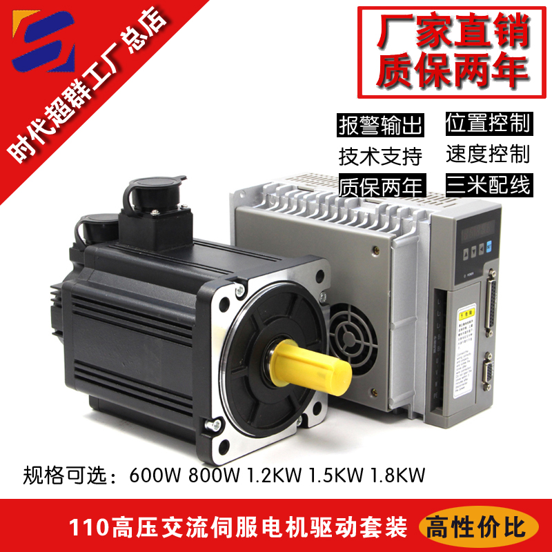 110GL高壓伺服淘寶首圖設(shè)計.jpg 110GL高壓伺服淘寶首圖設(shè)計.jpg