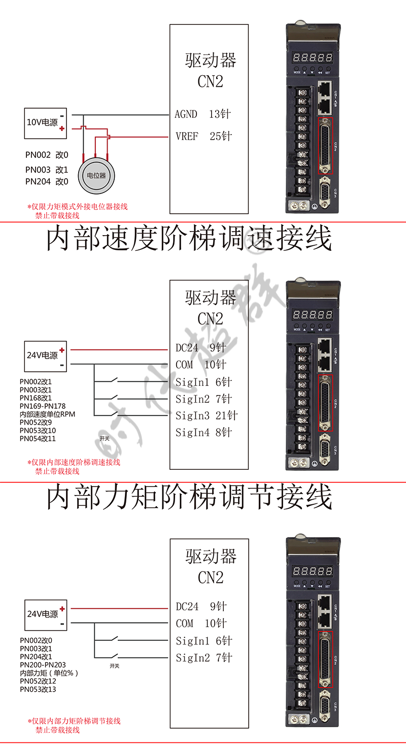 接線圖3.png 接線圖3.png