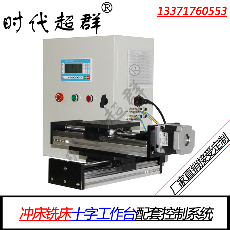 十字工作臺配套系統(tǒng).png 十字工作臺配套系統(tǒng).png