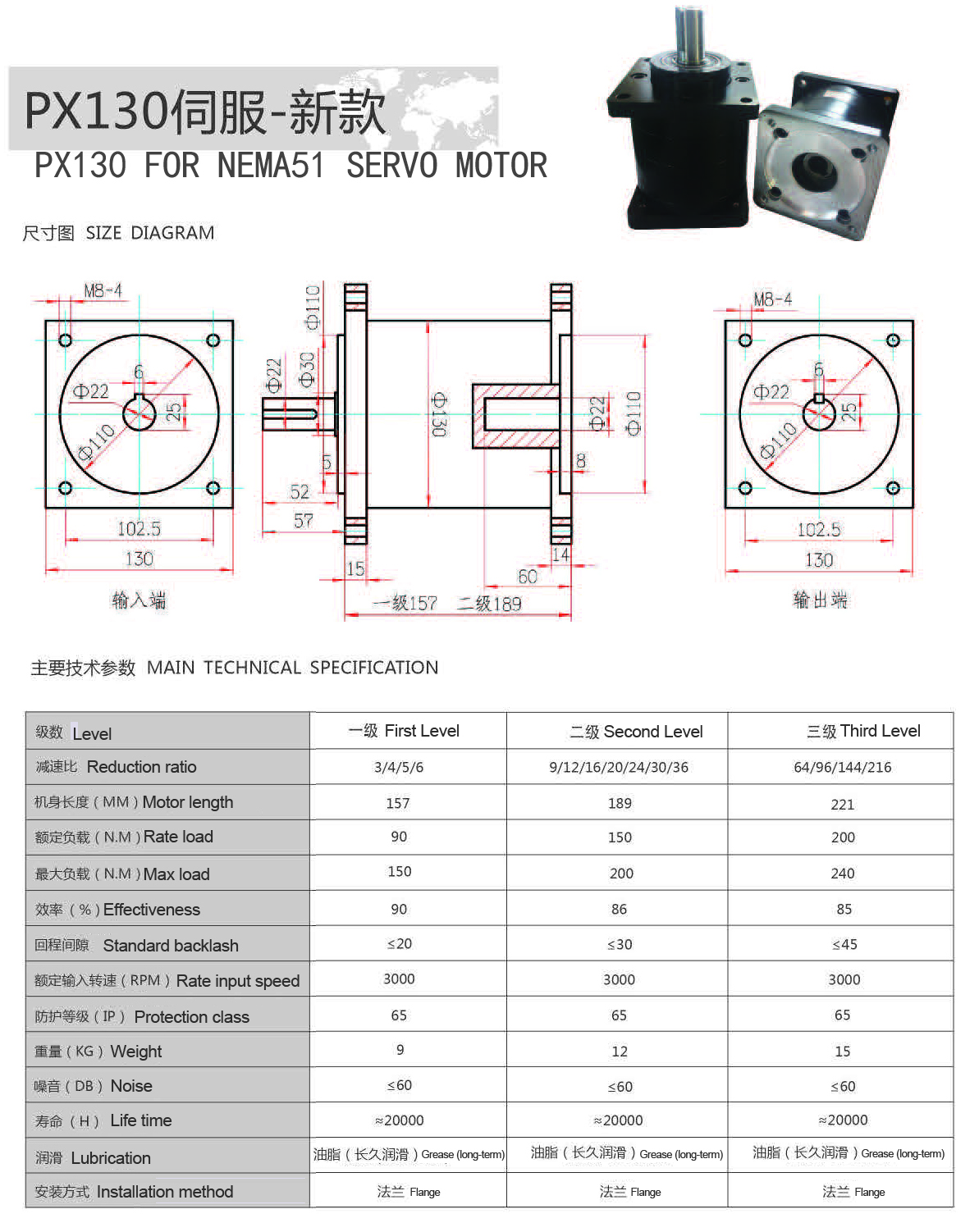 px130伺服新款.jpg px130伺服新款.jpg