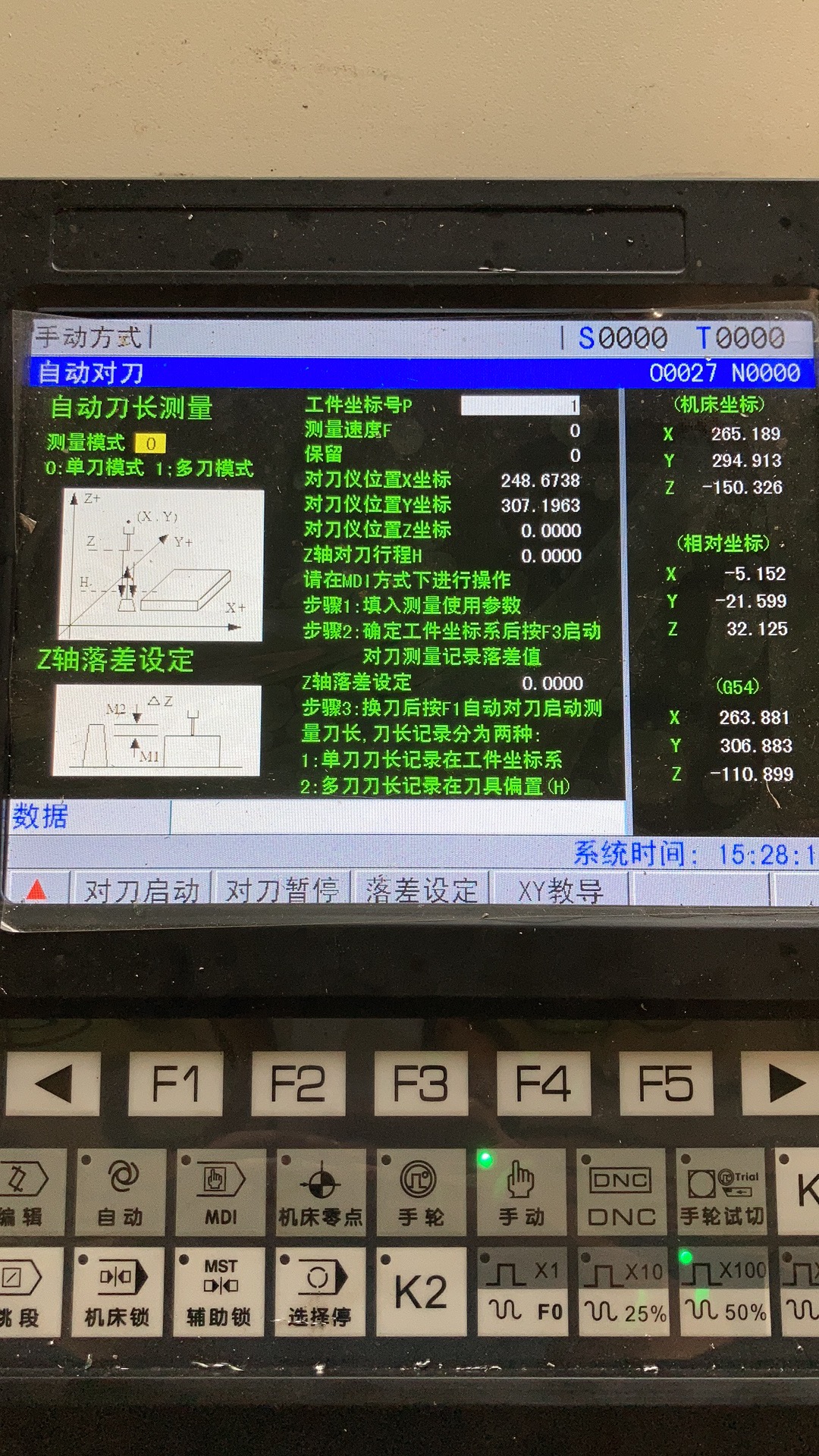 對刀界面.jpg 對刀界面.jpg