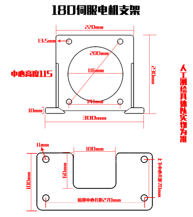 180伺服支架.png 180伺服支架.png
