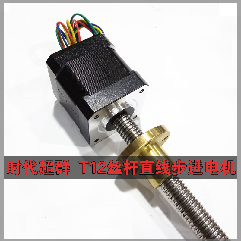T12直線步進(jìn)電機(jī).jpg T12直線步進(jìn)電機(jī).jpg