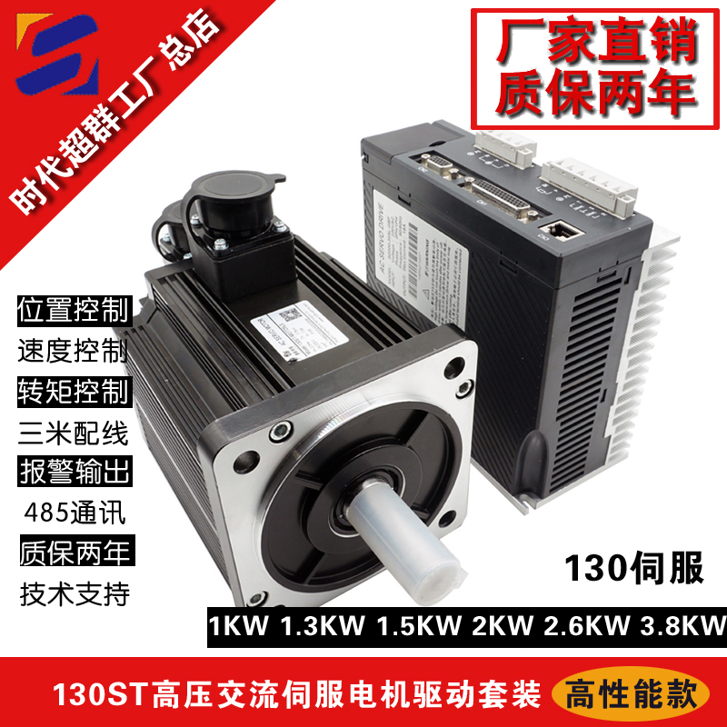 130ST通行高壓伺服淘寶首圖設(shè)計(jì).jpg 130ST通行高壓伺服淘寶首圖設(shè)計(jì).jpg