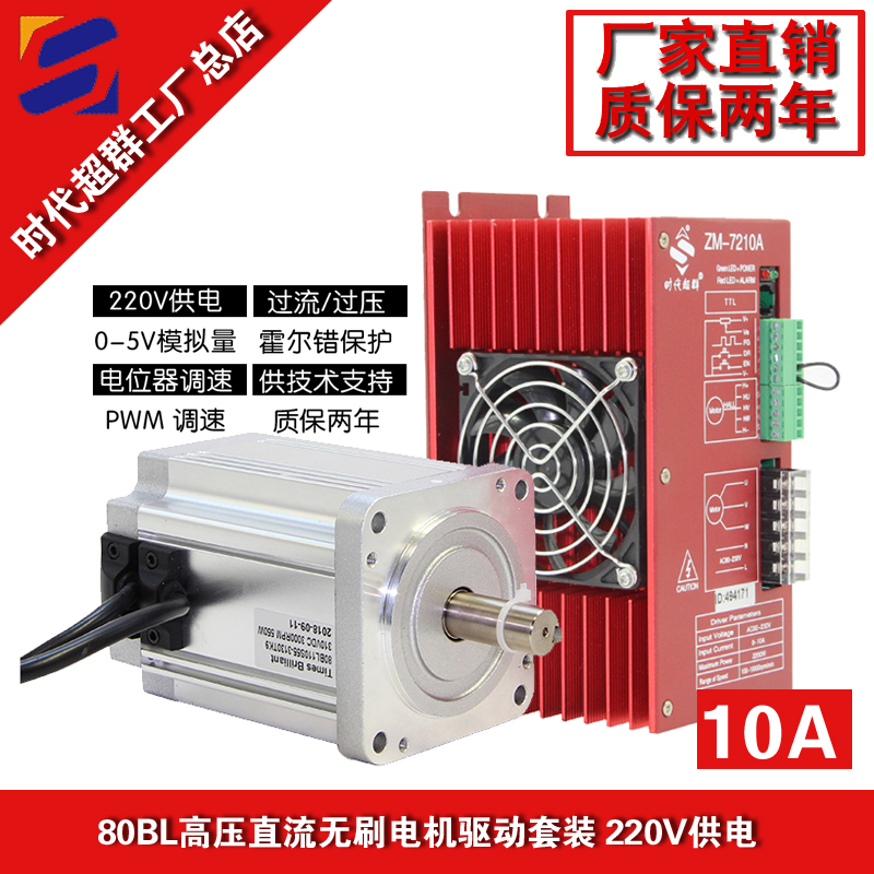 80高壓無刷套裝淘寶首圖設(shè)計.jpg 80高壓無刷套裝淘寶首圖設(shè)計.jpg