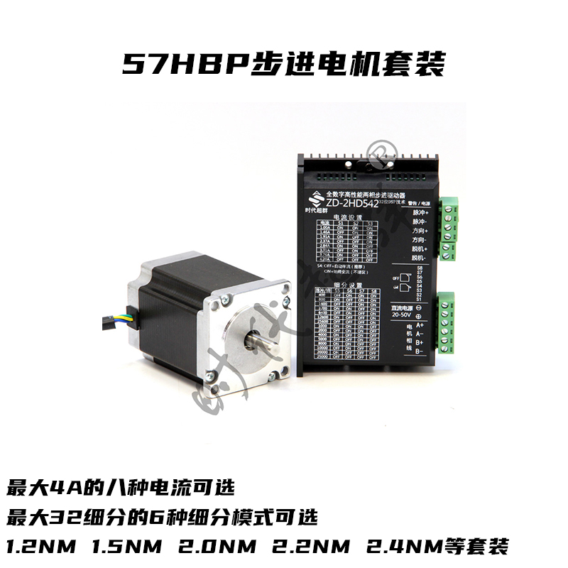 57步進(jìn)電機(jī)套裝.jpg 57步進(jìn)電機(jī)套裝.jpg