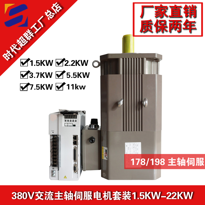 新款主軸伺服電機淘寶首圖設(shè)計.jpg 新款主軸伺服電機淘寶首圖設(shè)計.jpg