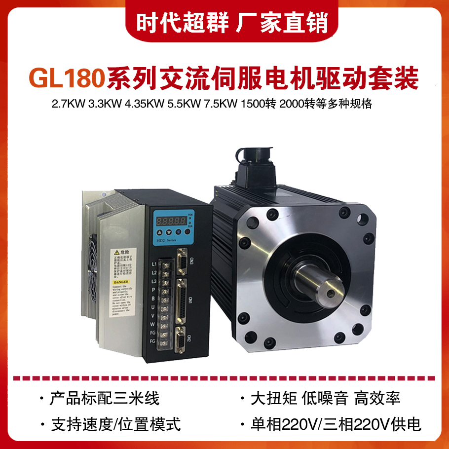 180GL交流伺服電機(jī)新款首圖設(shè)計.jpg 180GL交流伺服電機(jī)新款首圖設(shè)計.jpg